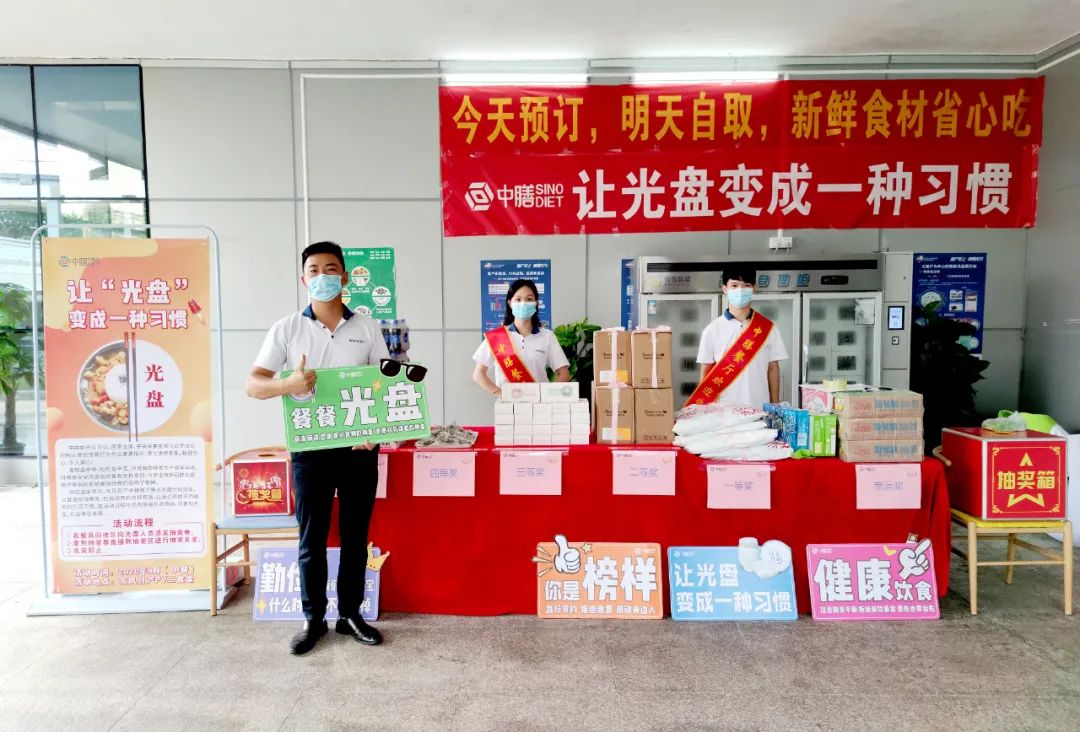中膳团餐2020第38周新闻播报-中膳团餐产业集团