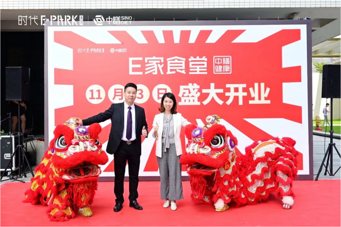 中膳集团健康食堂