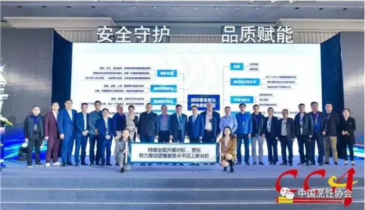 中膳集团四获“中国团餐百强企业”殊荣