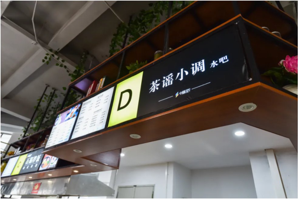干饭团餐人集合！这家“被学生吃垮的食堂”你打卡了吗？-中膳团餐产业集团