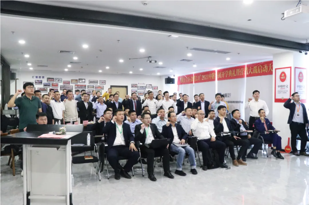伙力全开 决胜2.0!--2021年中膳集团开学典礼暨团餐营销启动会