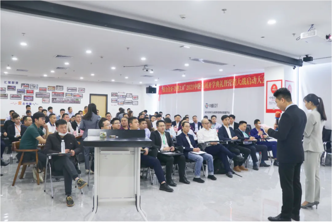 伙力全开 决胜2.0!--2021年中膳集团开学典礼暨团餐营销启动会