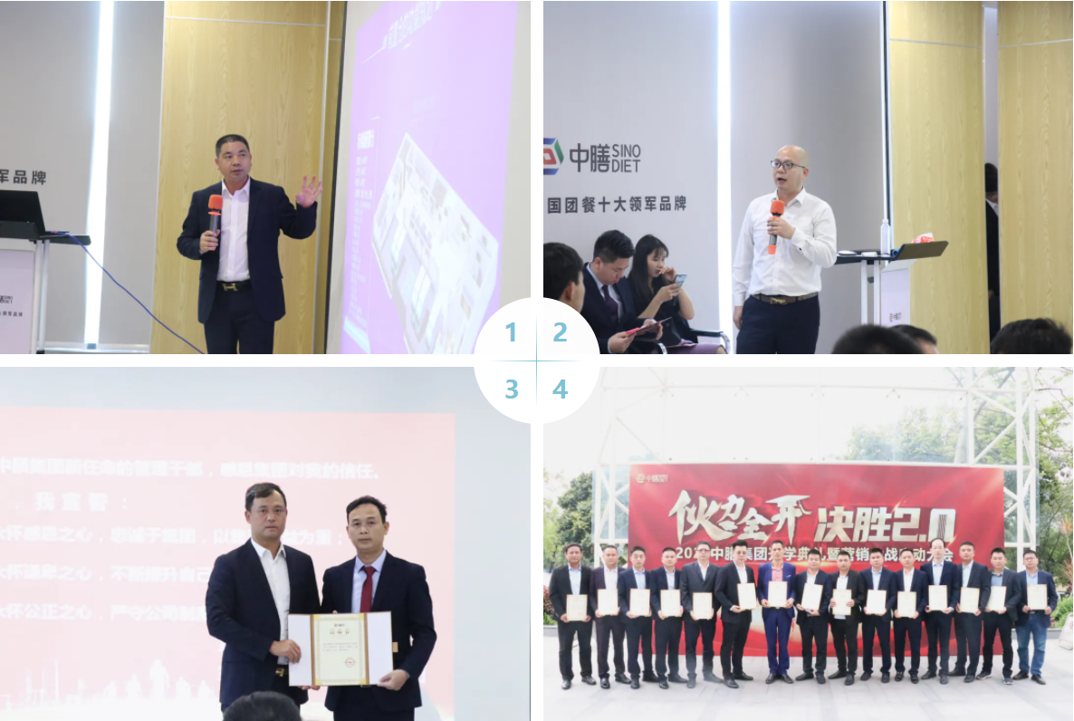 伙力全开 决胜2.0!--2021年中膳集团开学典礼暨团餐营销启动会