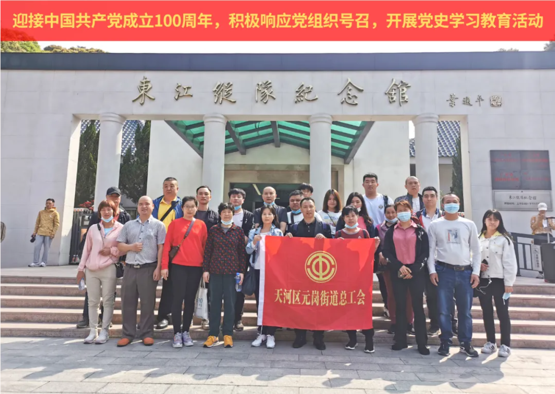 中膳2021年第14周新闻-中膳国际团餐产业集团