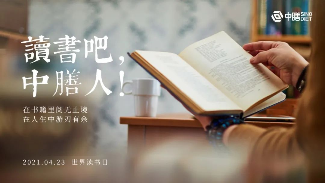 中膳2021年第17周团餐新闻