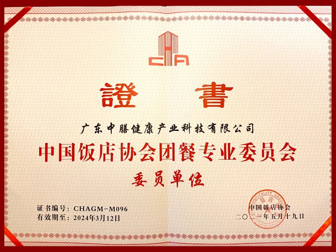 中膳团餐2021年第20周团餐新闻