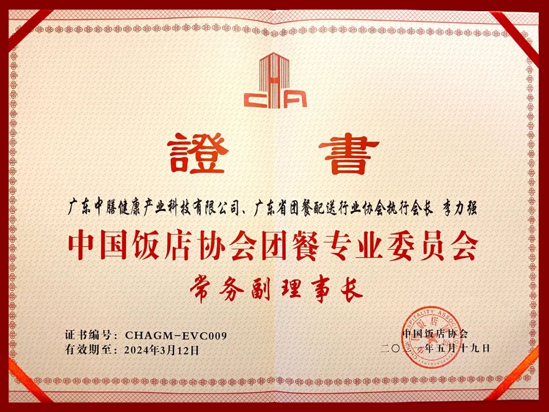 中膳团餐2021年第20周团餐新闻