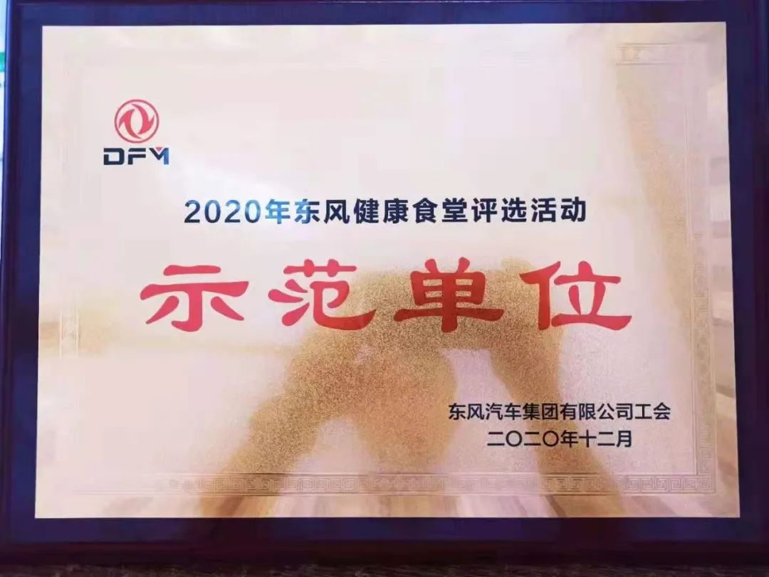 中膳团餐2021年第20周团餐新闻