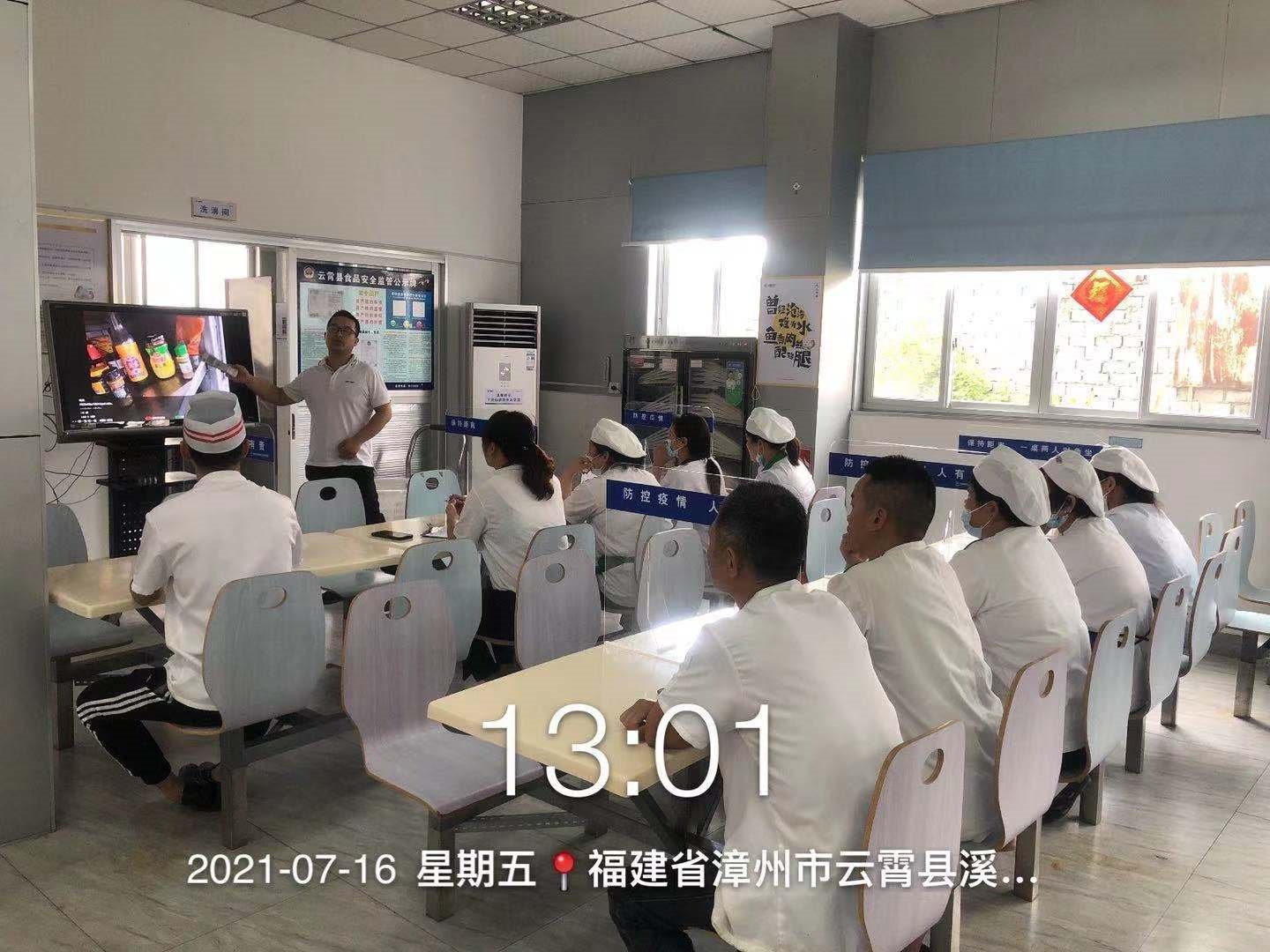 中膳集团2021年第29周新闻播报-中膳集团官网