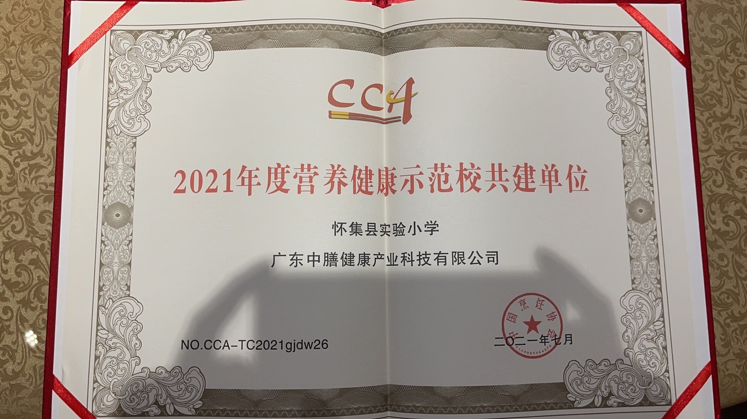 中膳集团2021第30周团餐新闻-中膳国际团餐产业集团