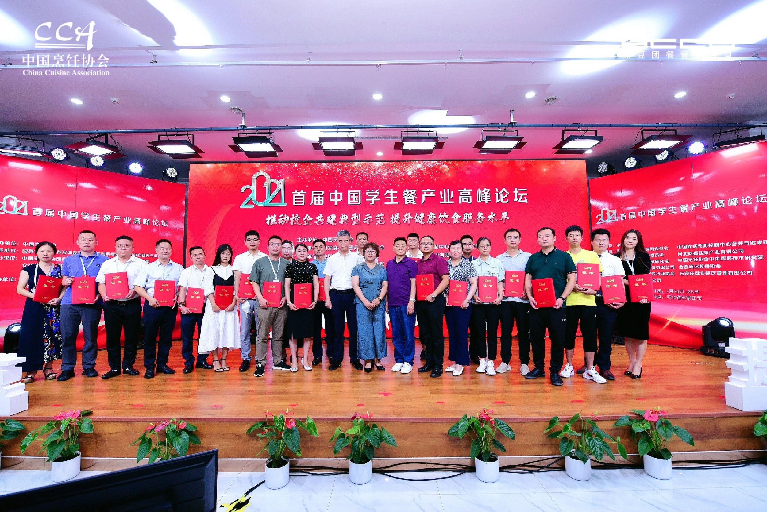 中膳集团2021第30周团餐新闻-中膳国际团餐产业集团