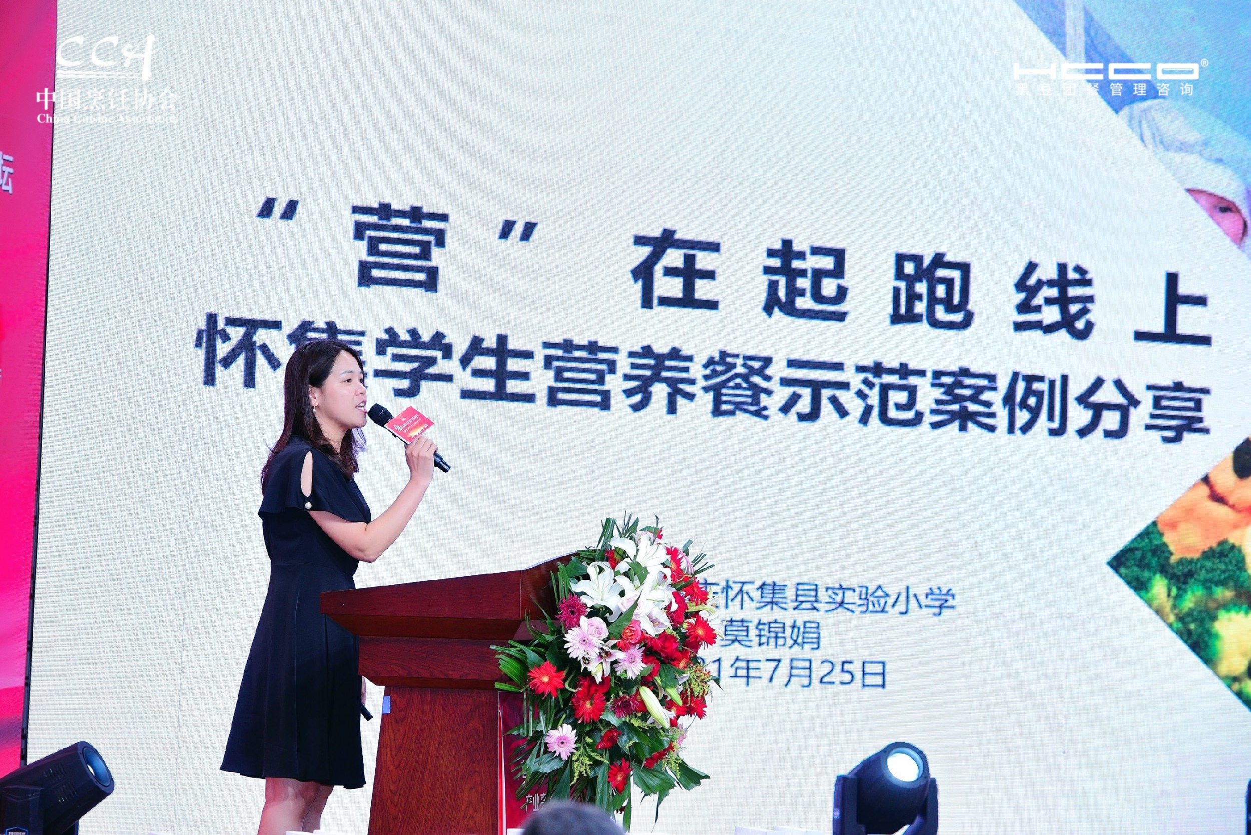 中膳集团2021第30周团餐新闻-中膳国际团餐产业集团
