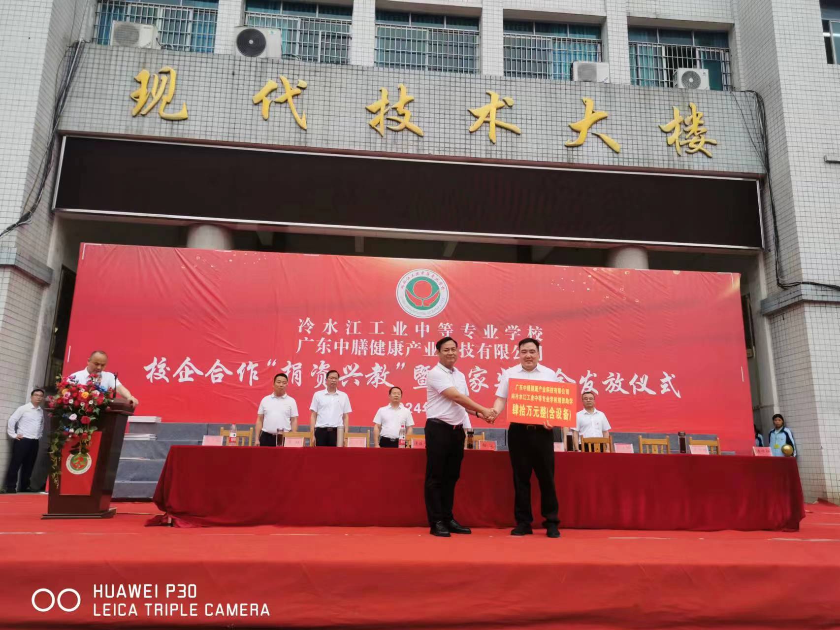 中膳与冷水江工业中等专业学校校企合作“捐资兴教”