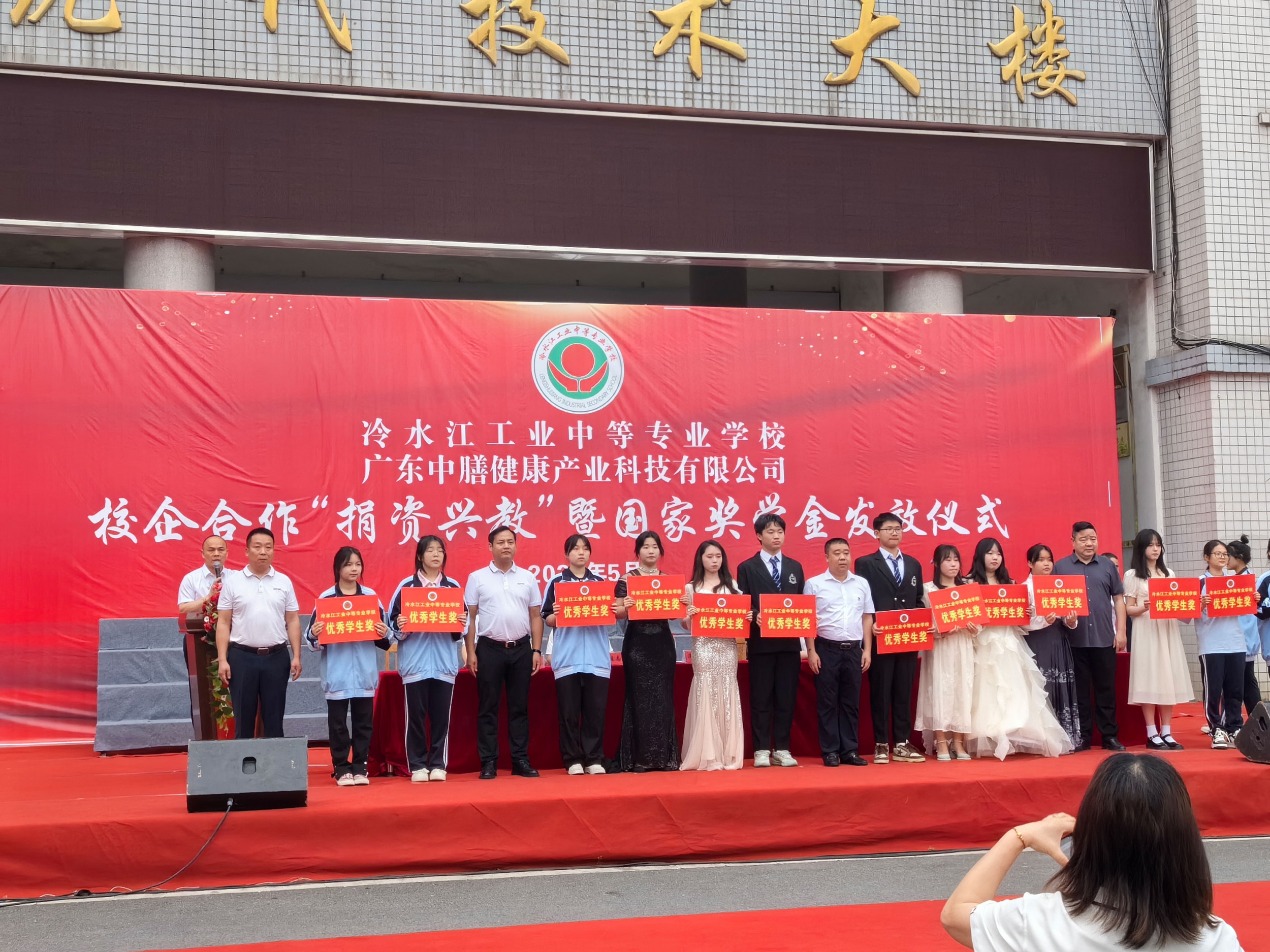 中膳与冷水江工业中等专业学校校企合作“捐资兴教”
