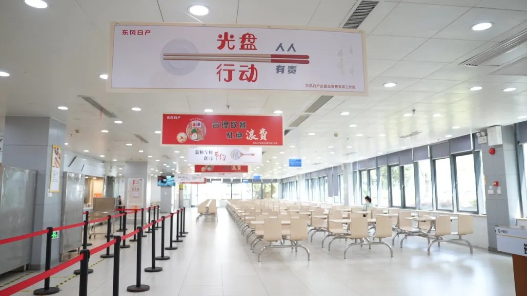 食堂光盘行动
