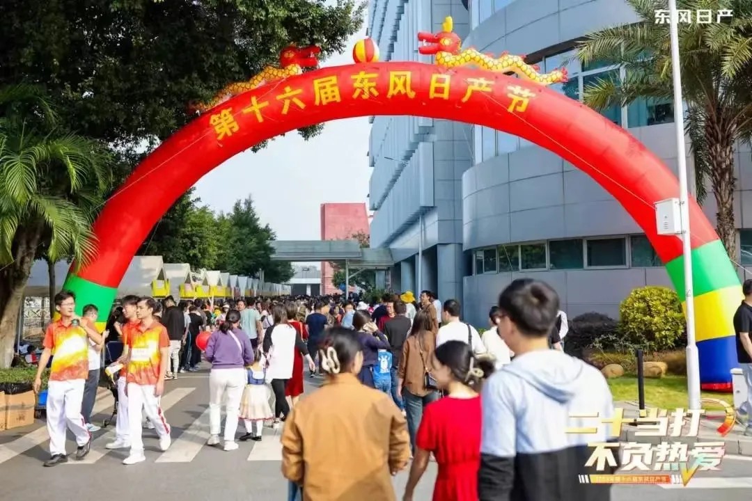 美食节活动