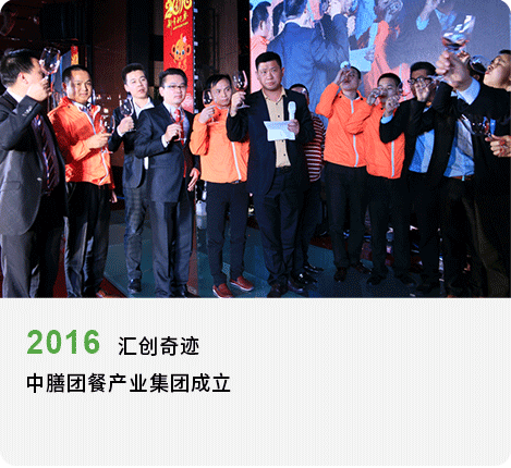 中膳国际团餐产业集团荣获XXXXX荣誉