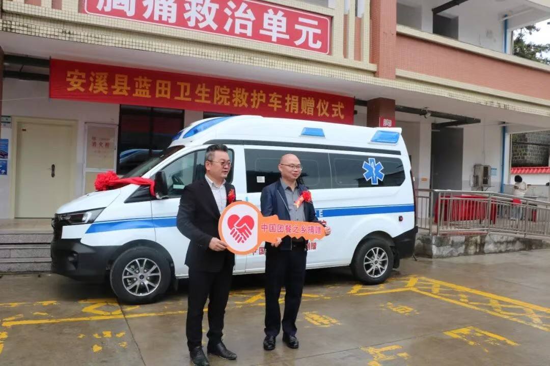 中膳集团捐赠安溪县蓝田乡10万元及医疗物资