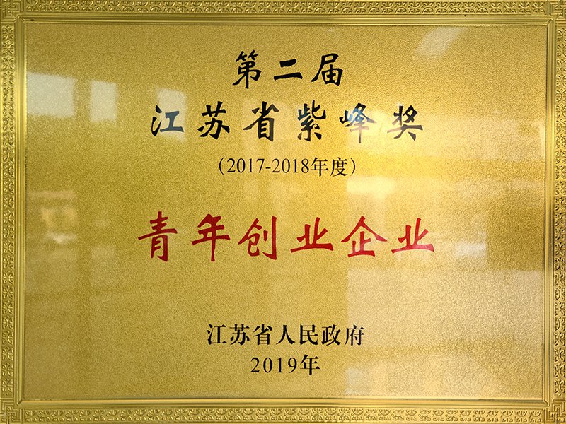 2019紫峰獎