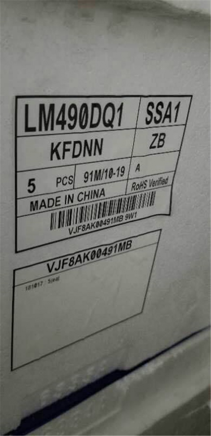 LM490DQ1-SSA1 LG LCD wholesale
