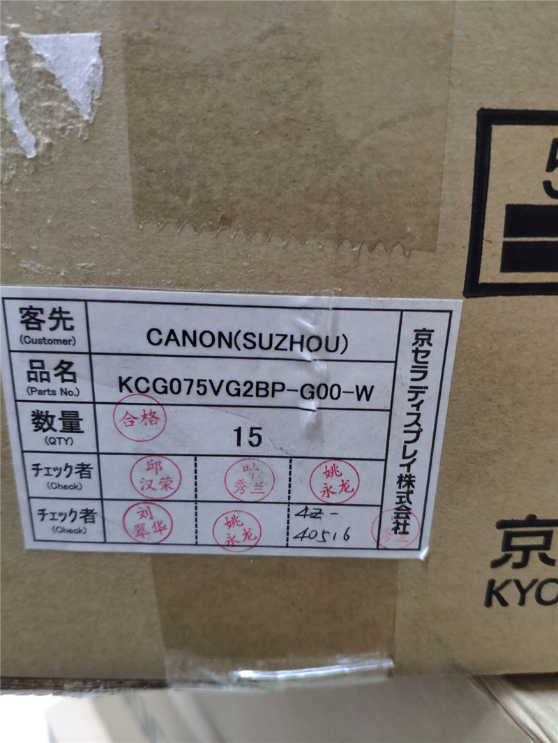 KCG075VG2BP-G00 Kyocera LCD wholesale