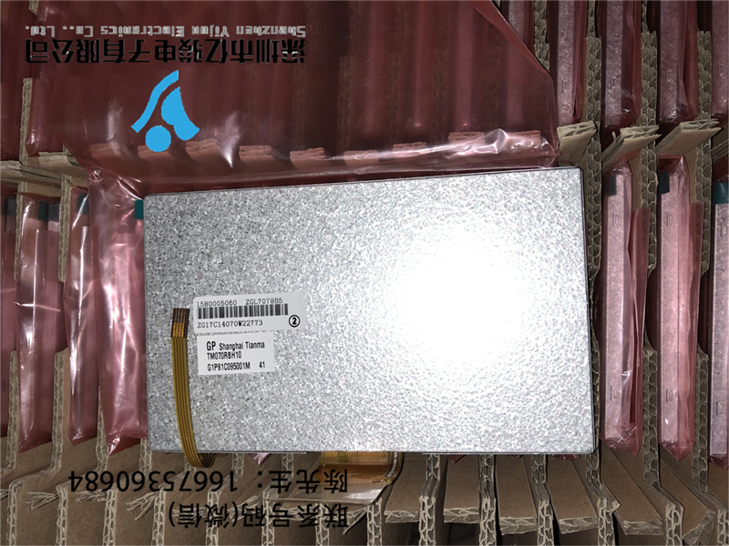 TM070RBH10-41 TIANMA original LCD 200pcs New coming
