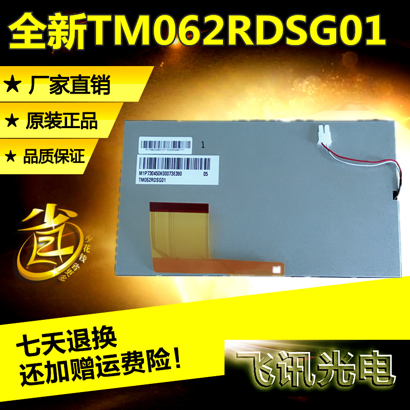 TM062RDSG01 TIANMA original LCD 150pcs New coming