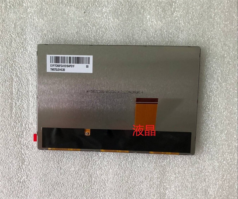 TM070JDHG30 200pcs New arrival TIANMA original LCD