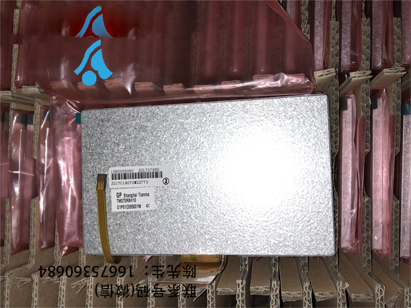 TM070RBH10 200pcs New arrival TIANMA original LCD