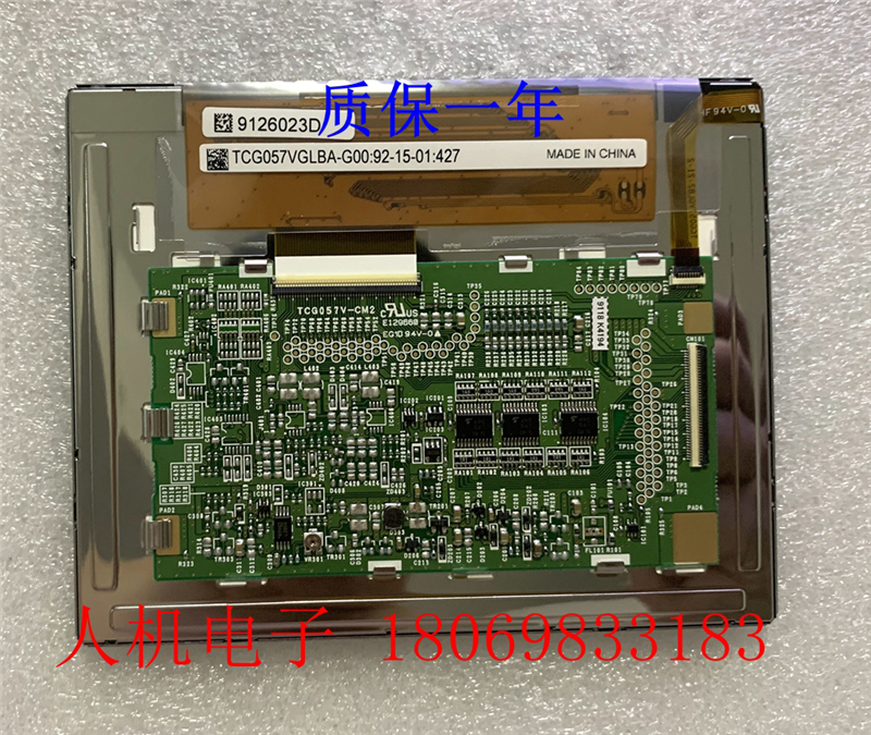 TCG057VGLBA-G00 Kyocera LCD 120pcs available