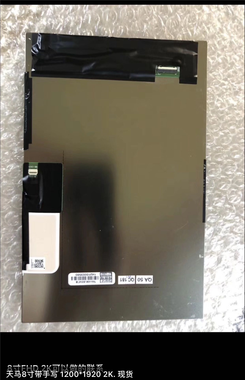 TM080VDSP03 TIANMA original LCD 210pcs New coming