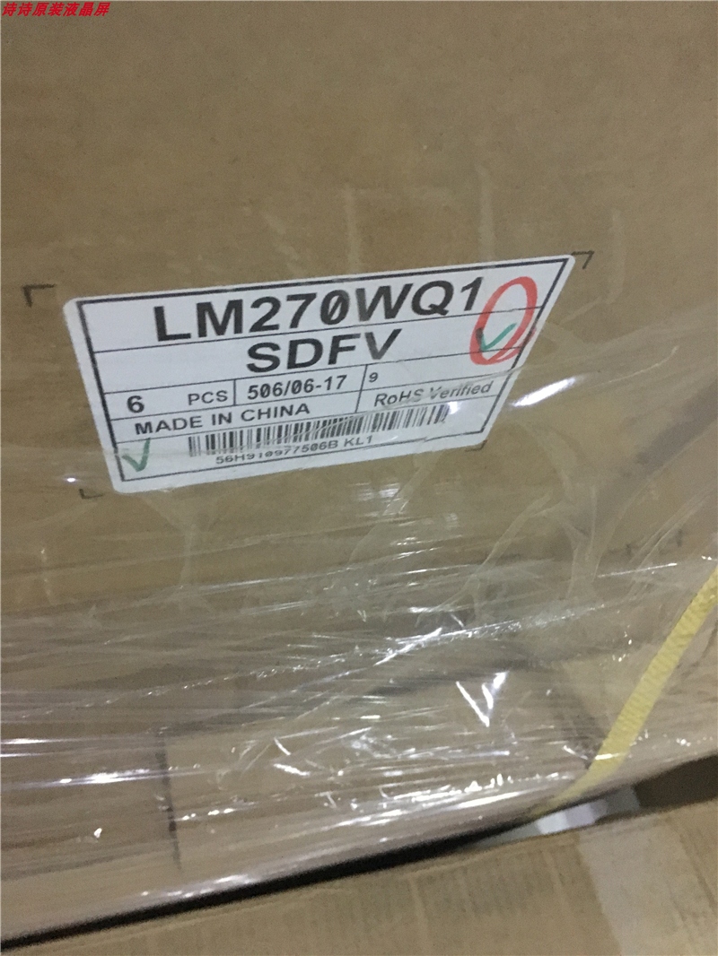 LM270WQ1（SD）（FV） 150pcs availabel