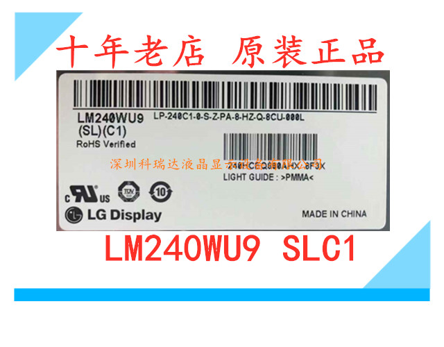 LM240WU9（SL）（C1） 200pcs in stock