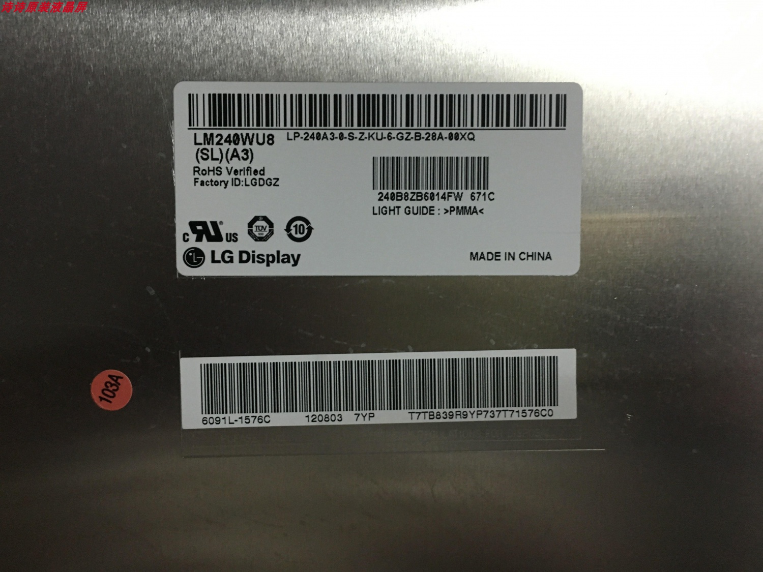 LM240WU8-SLA3 150pcs availabel