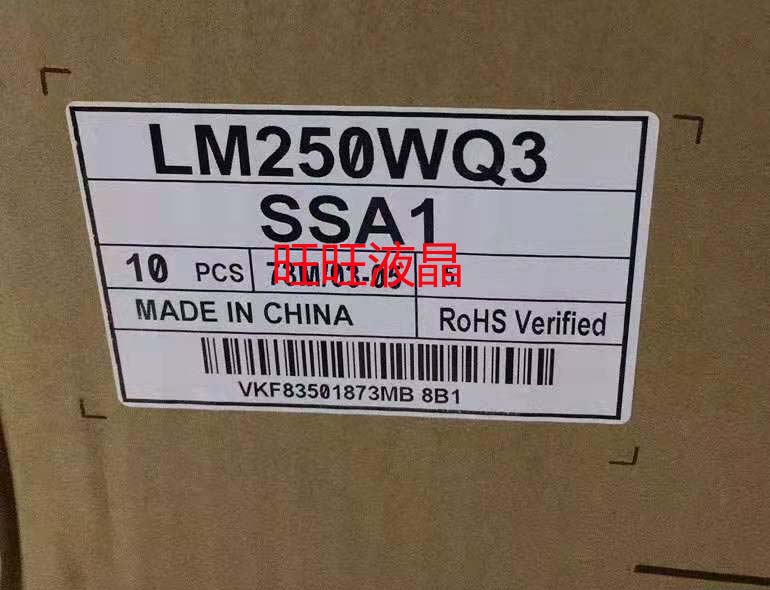 LM250WQ3-SSA1 150pcs availabel
