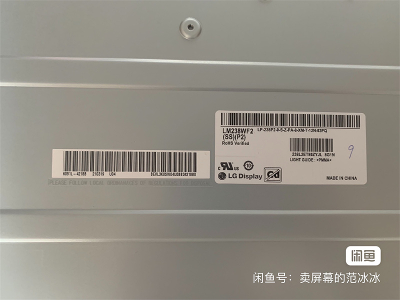 LM238WF2 SSP2 LCD screen