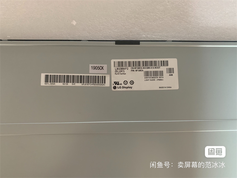 LM238WF1 SLK1 LCD screen
