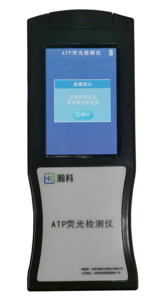 ATP荧光检测仪 ATP农药残留检测仪 手持式农残检测仪