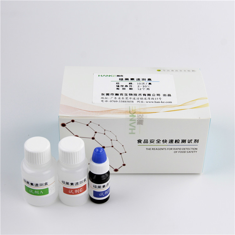 瀚克生物  褪黑素速测盒安神类中成药和保健品中褪黑素的快速检测