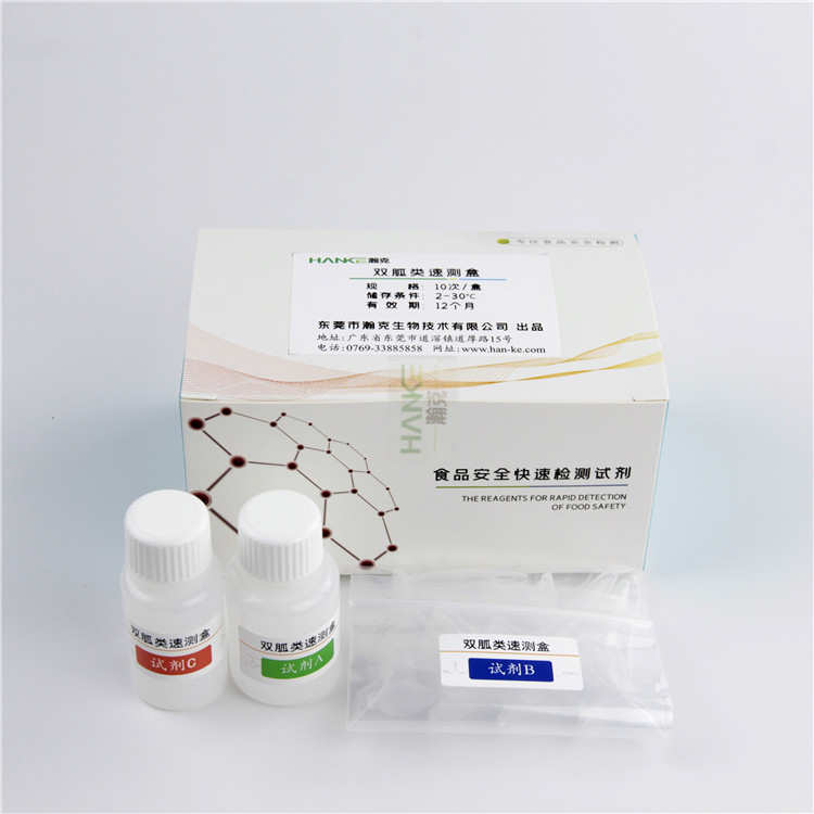 瀚克生物  双胍类速测盒降糖类健康产品中双胍类药物的快速检测