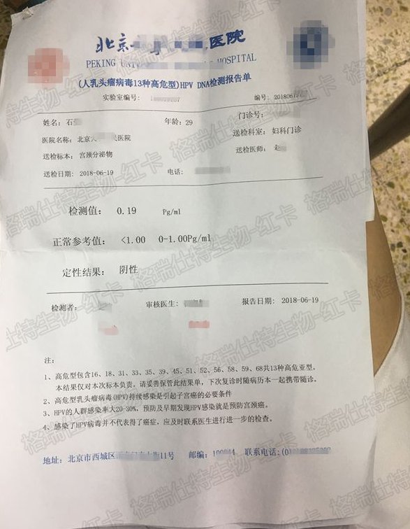 使用红卡一疗程，TCT检查结果由ASC-US转变为NILM，HPV阳性转阴
