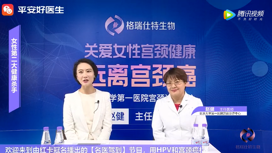 《名医驾到》关爱女性宫颈健康，做到这几点，远离可怕的宫颈癌！