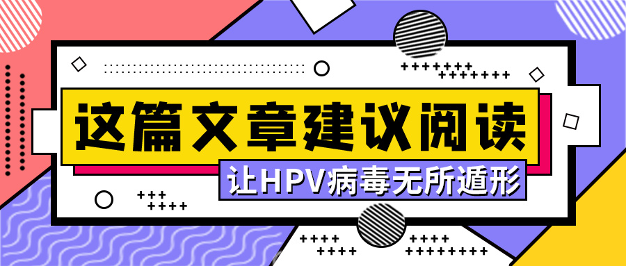 3月24日19：30-20：50|红卡名医说-宫颈疾病诊治系列云课堂
