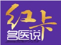 HPV持续阳性3年之久“终于转阴了”