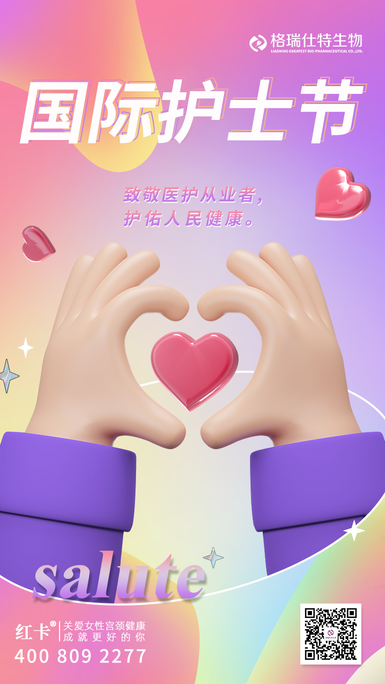 #护士节#致敬白衣天使