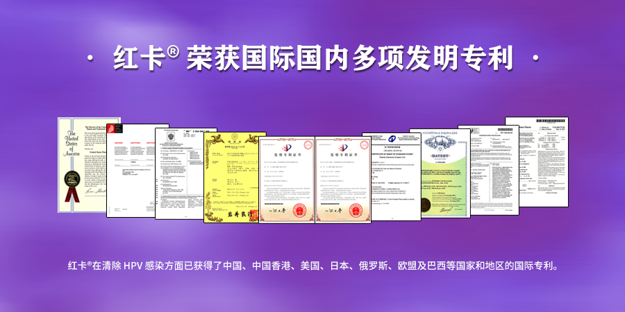 红卡专利