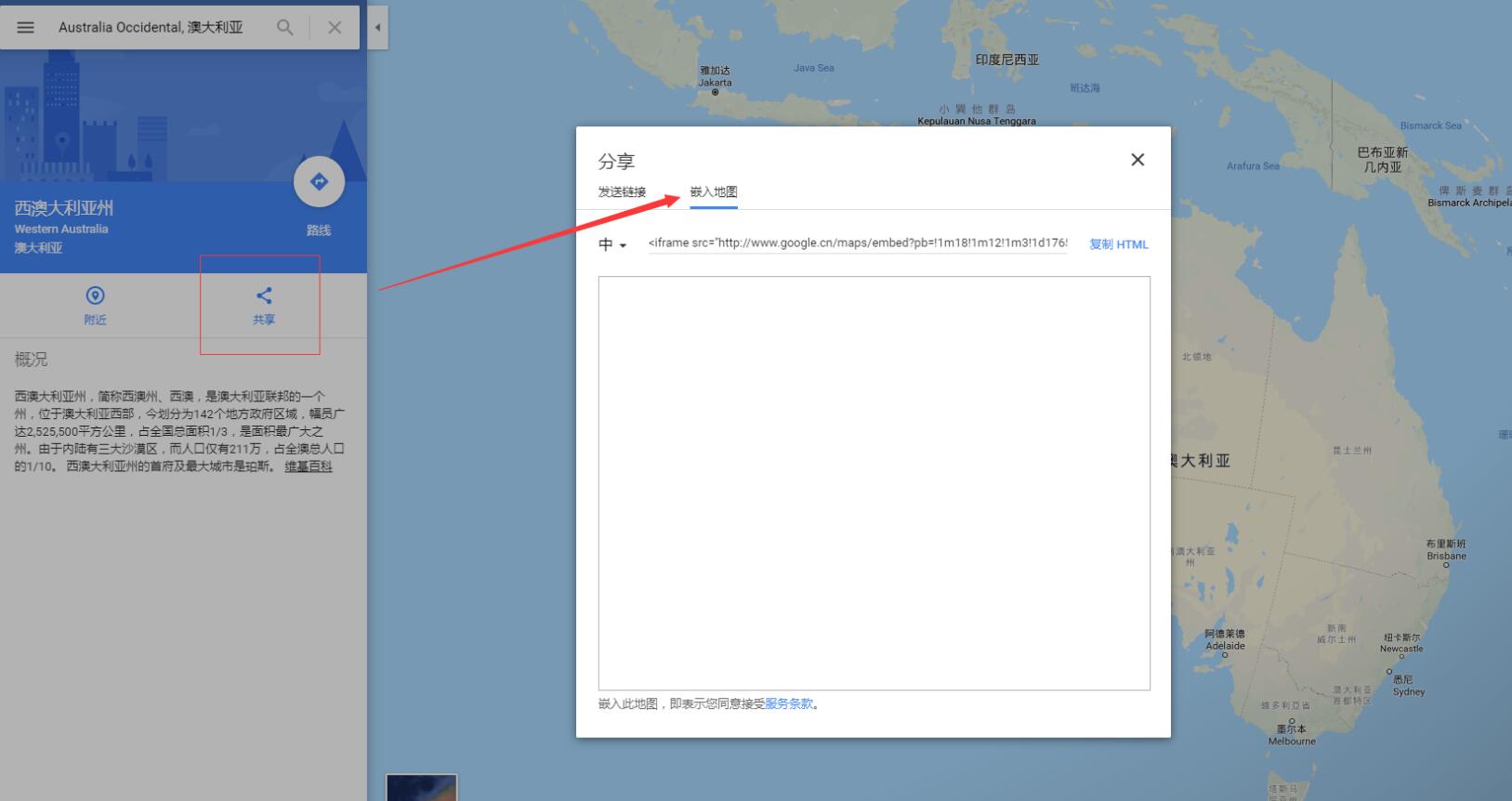 如何在网站中加入谷歌地图