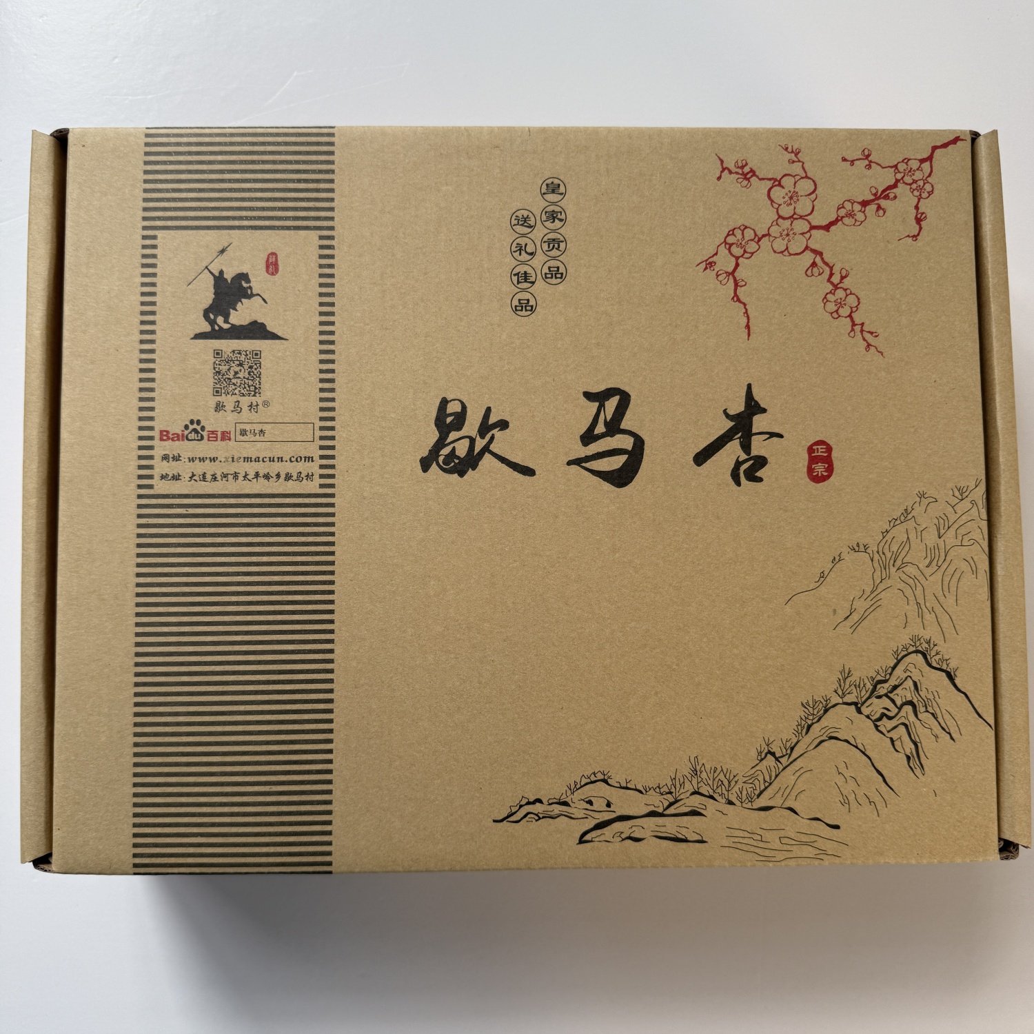 预售中！大连庄河正宗歇马杏现摘现发【 3斤礼盒装12个果】辽宁省内顺丰包邮