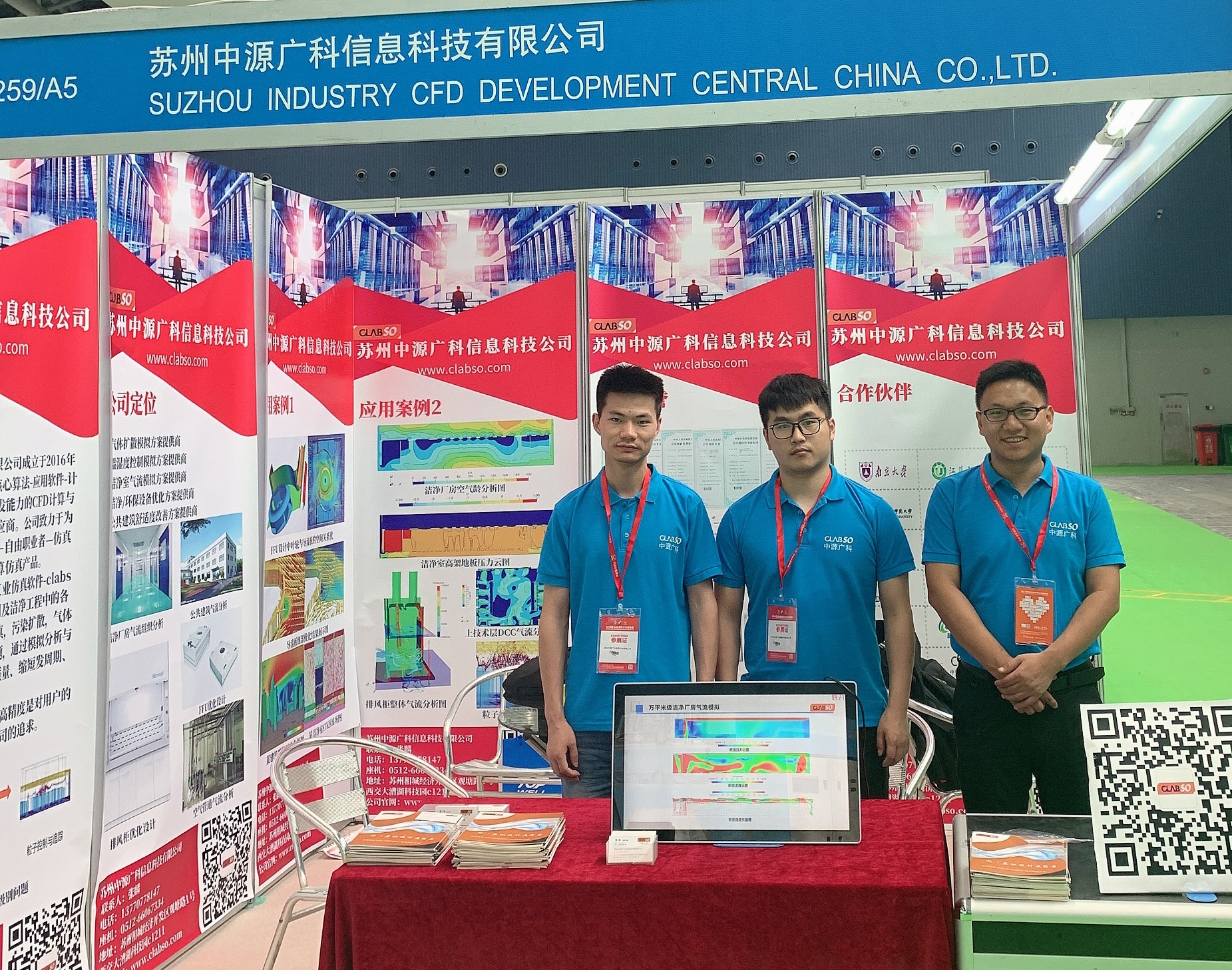中源广科丨展位号259：亚太洁净技术与设备展览会实时报道