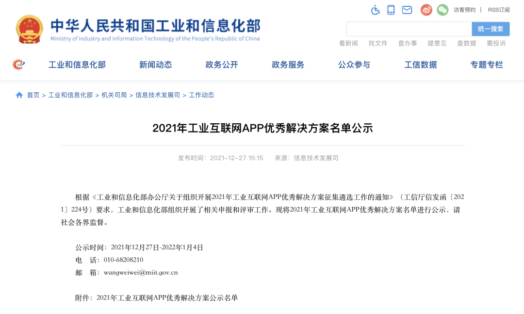 【喜报】中源广科-连续荣获三项国家级奖项
